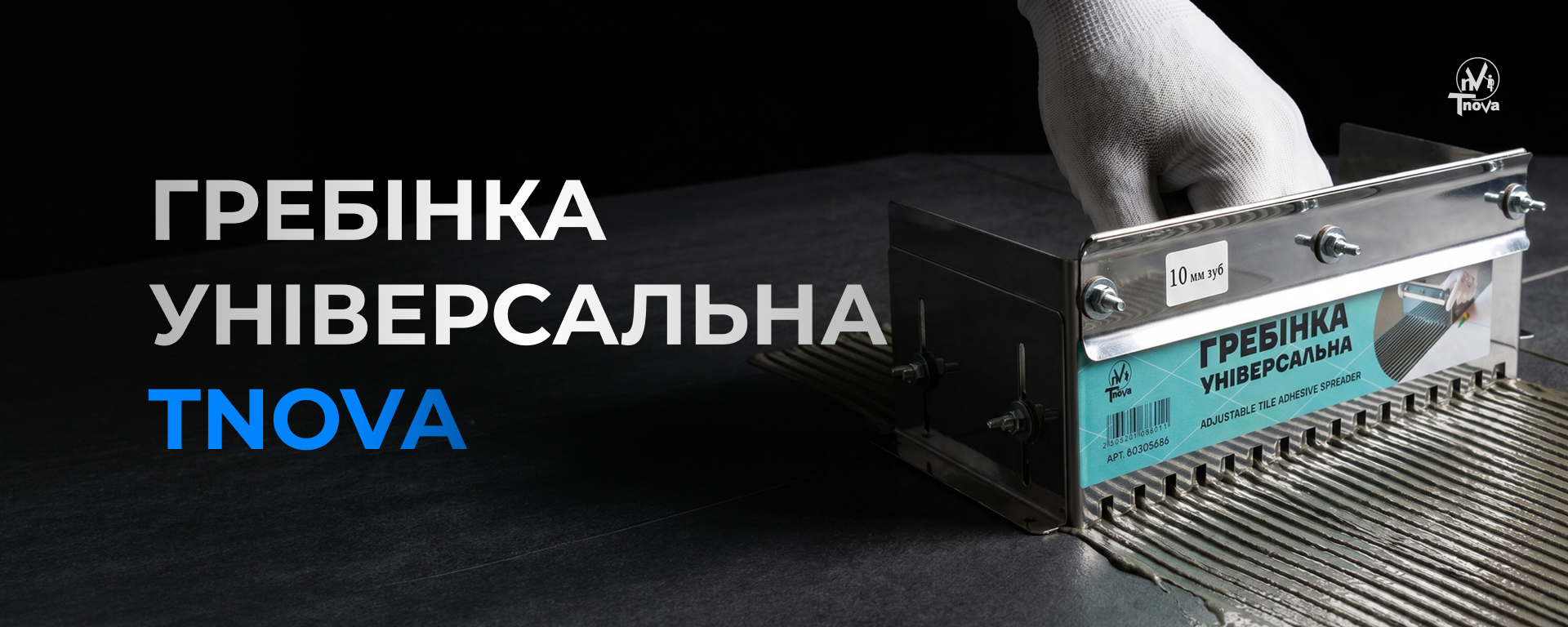 Гребінка